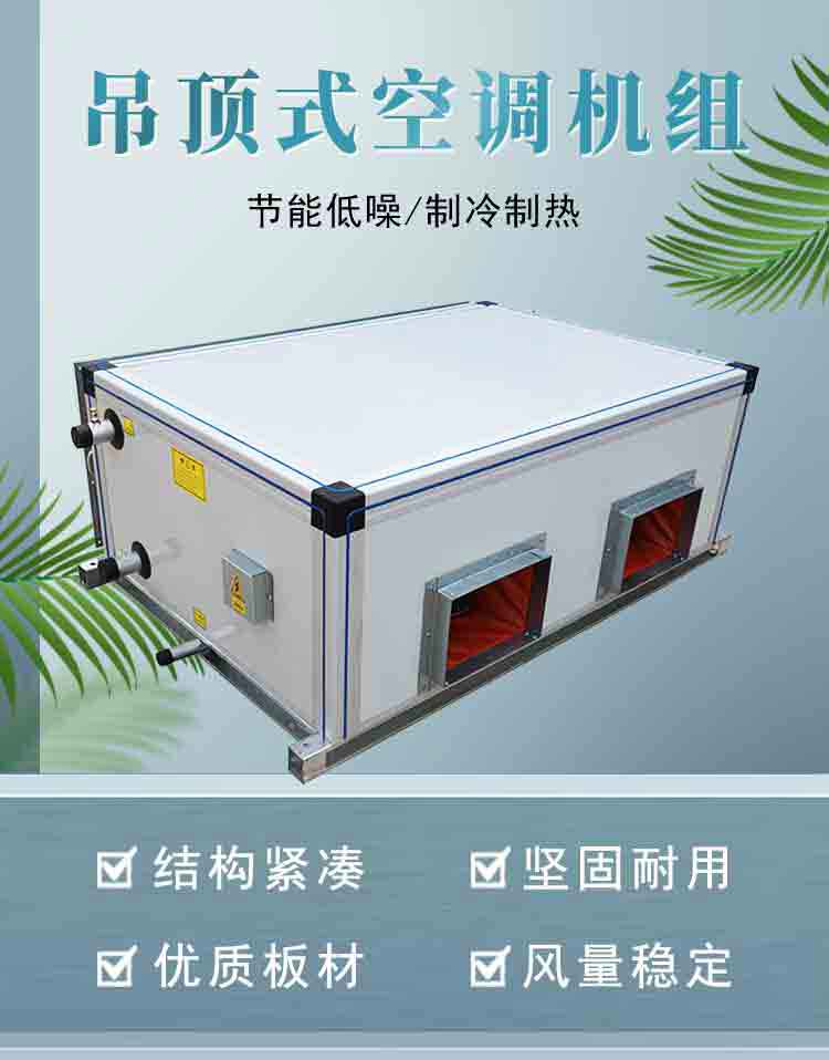 新風機組廠家批發&nbsp;新風機組價格&nbsp;